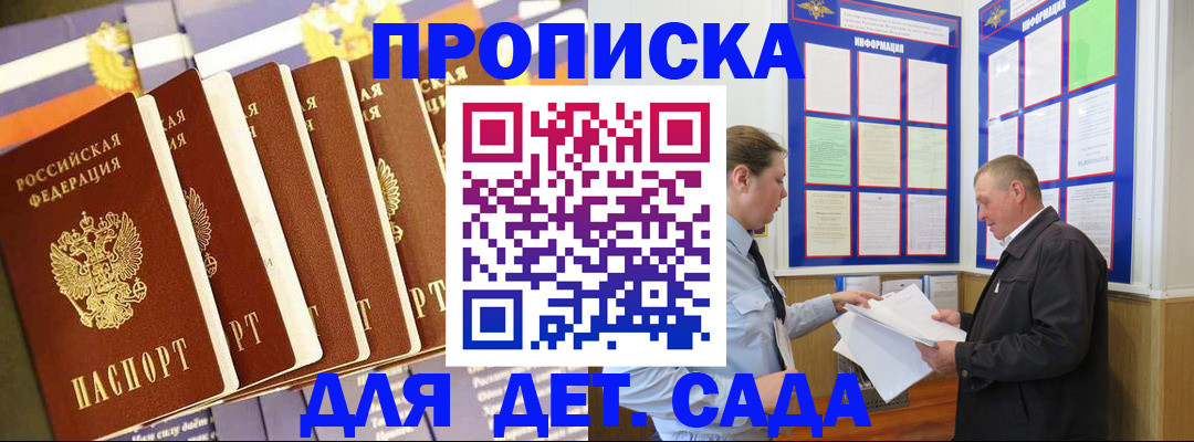 прописка регистрация в Нягани