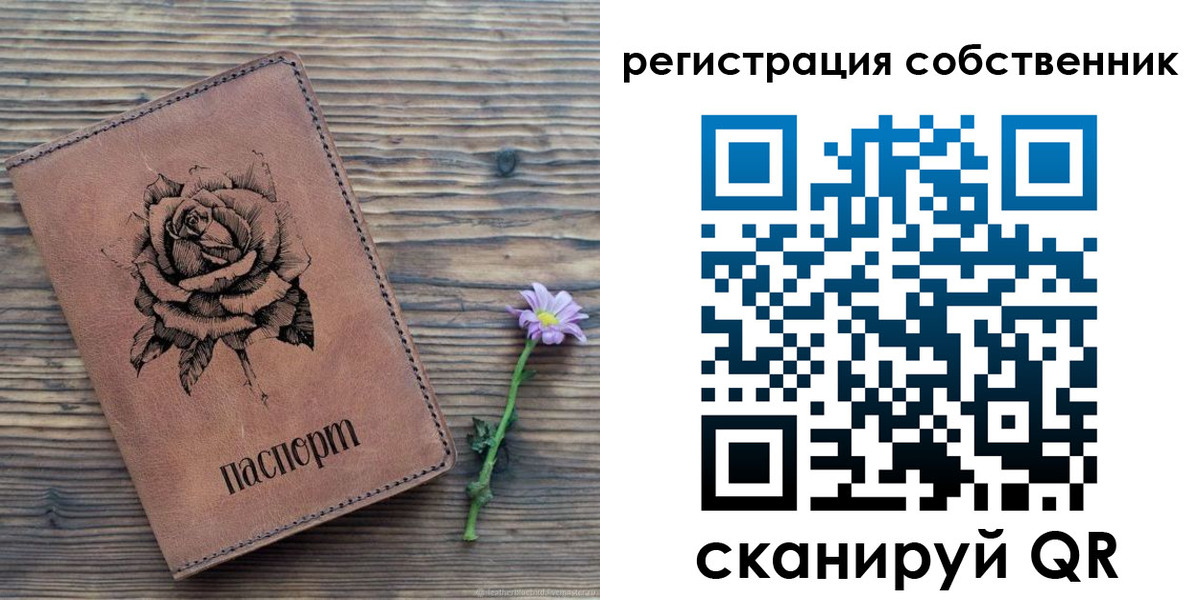 временная регистрация в квартире в Нягани