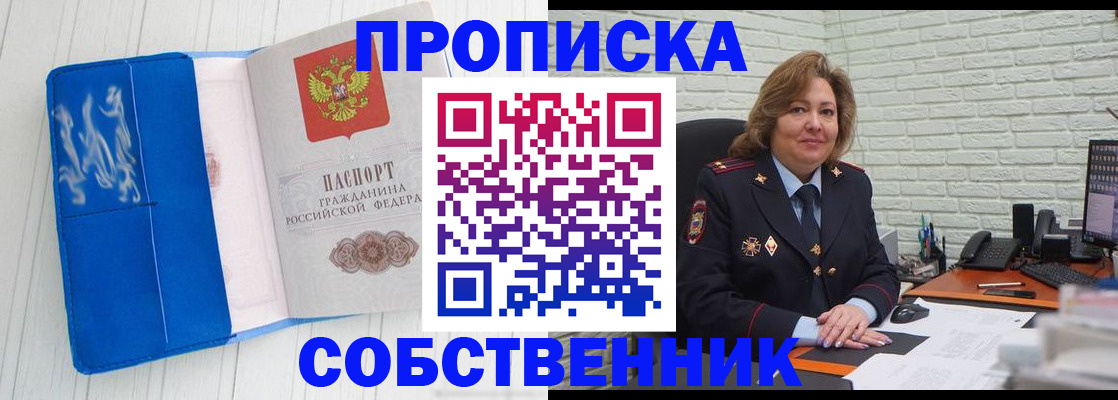 прописка законно в Нягани