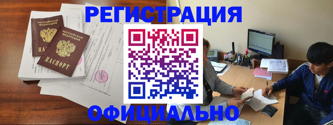 временная регистрация надежно в Нягани