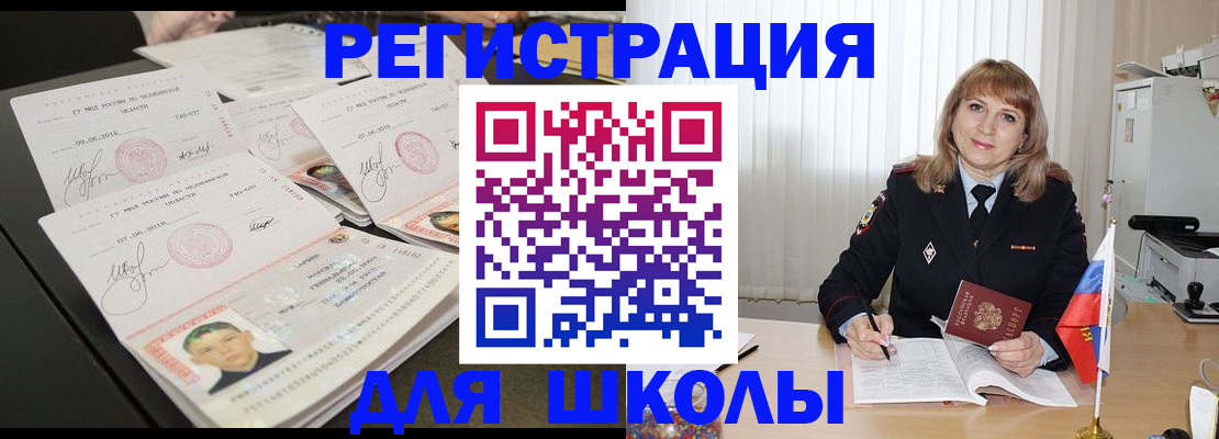 прописка паспорт в Нягани