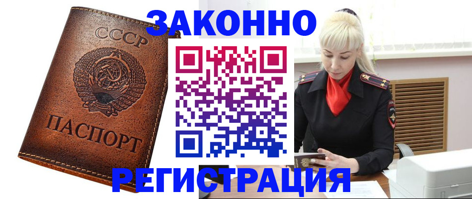 прописка 2025 в Нягани