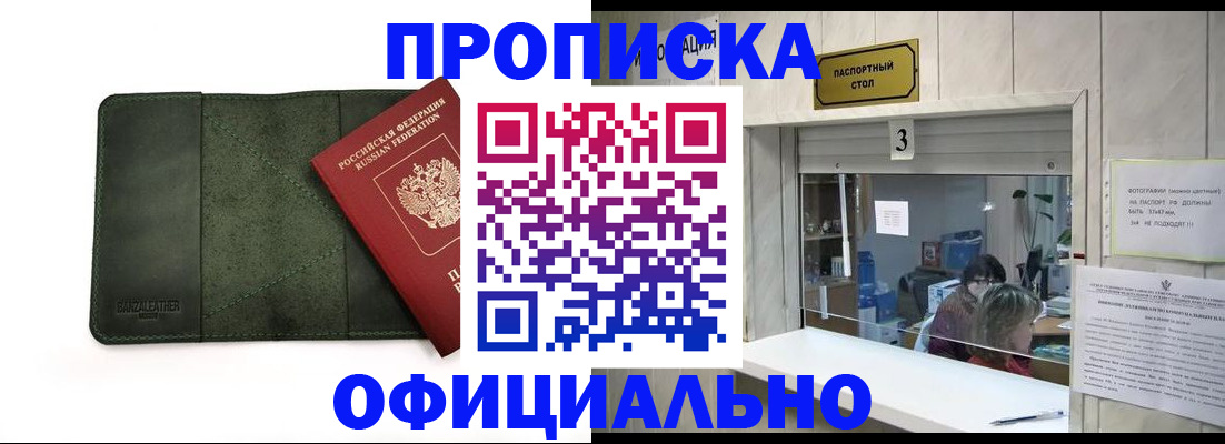 временная регистрация 2025 в Нягани