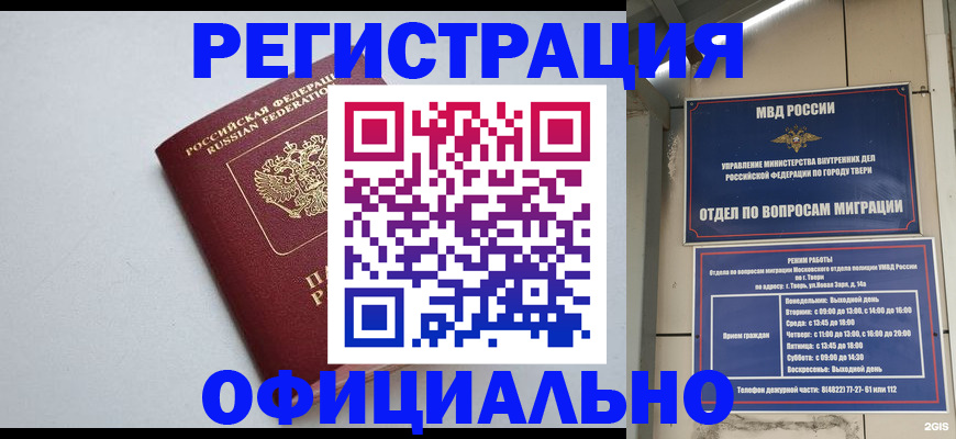 прописка в квартире в Нягани