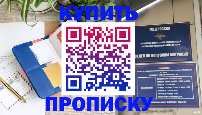 прописка для кредита в Нягани