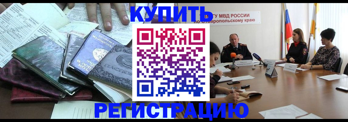 прописка иностранных граждан в Нягани