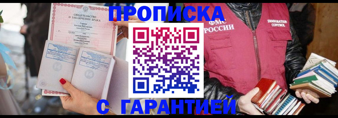 временная регистрация поиск в Нягани