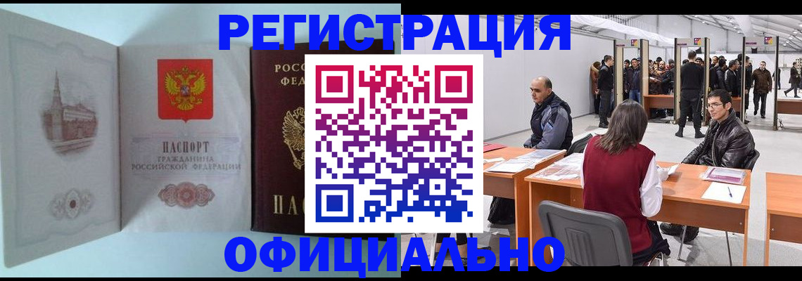 прописка для школы в Нягани